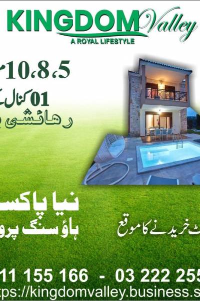 Kingdom Valley Islamabad,5 8, 10 marla plots for sale, Kingdom Valley Islamabad