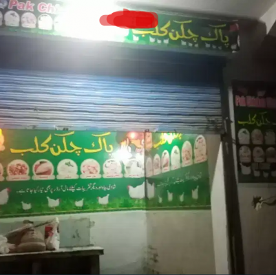 Chicken Shope for Sale