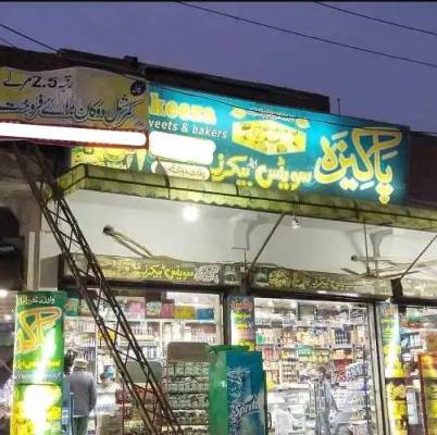 2.5 marla corner shop for sale Okara