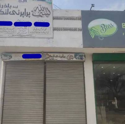 3 shops for sale in Jhang