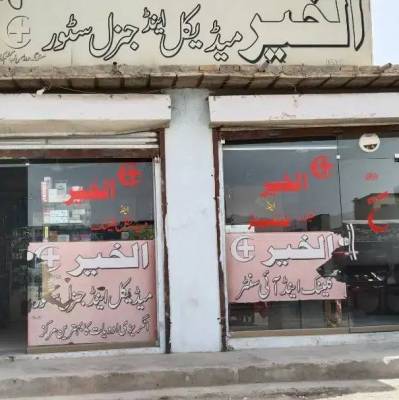 Medical store for sale Quetta