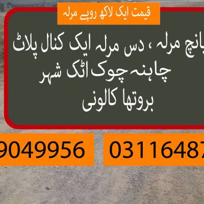 a,Attock 1 kanal for sale , 10 marla plat or 1 kanal k plot for sale  Brotha colony near Attock city