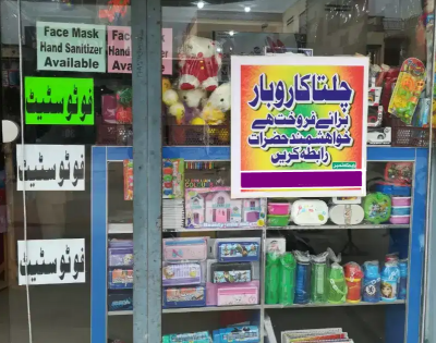 Rented Shop And Running Business For Sale In Multan