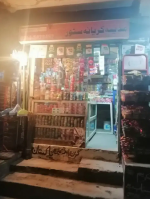 Running Shop For Sale Rawalpindi