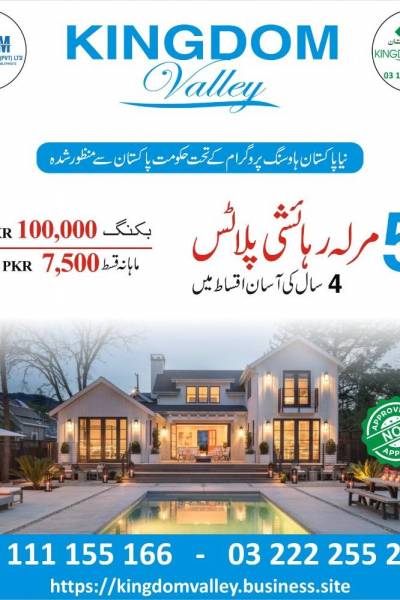 Kingdom Valley Islamabad,5 marla plots for sale